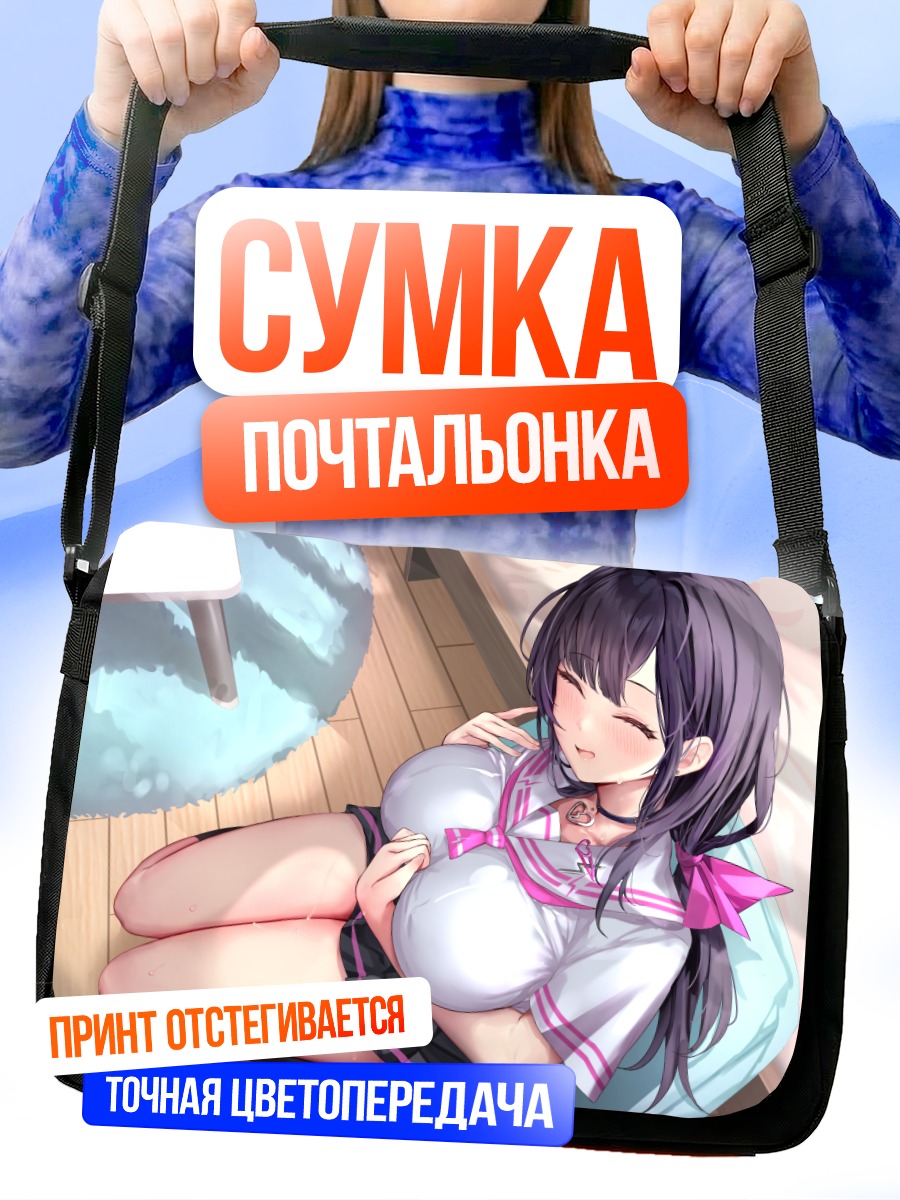 Сумка-почтальонка Девушка в форме