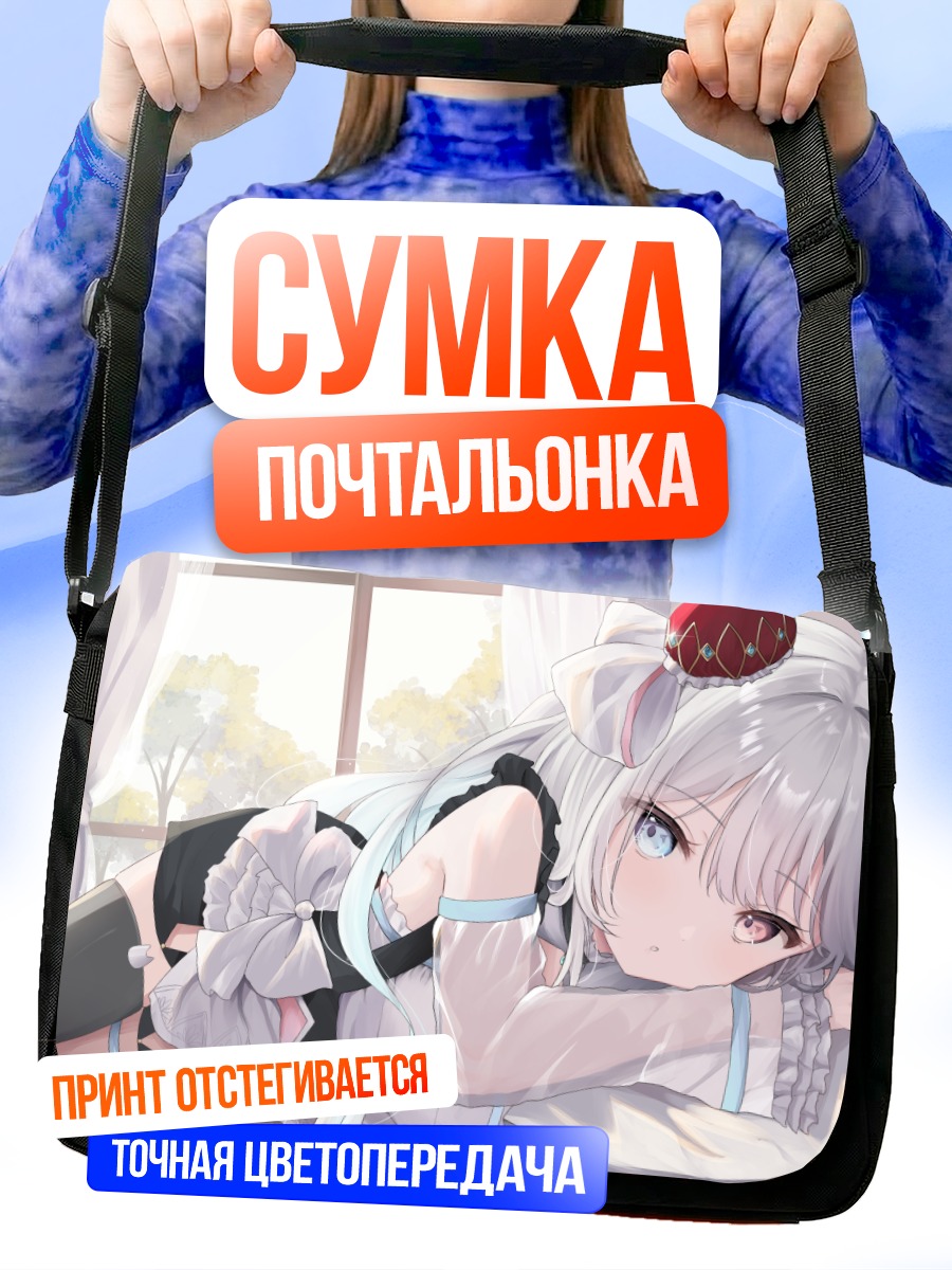 Сумка-почтальонка Девушка с косами