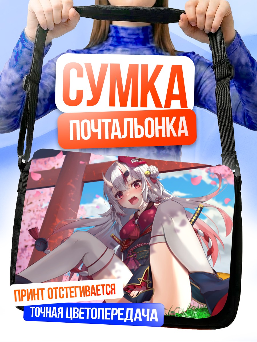 Сумка-почтальонка Накири Аямэ в сакуре