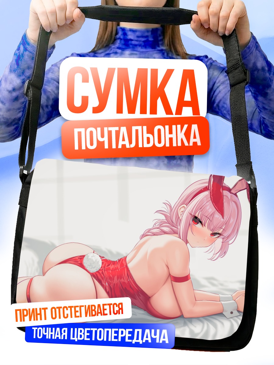 Сумка-почтальонка Флоренс Найтингейл в зайке