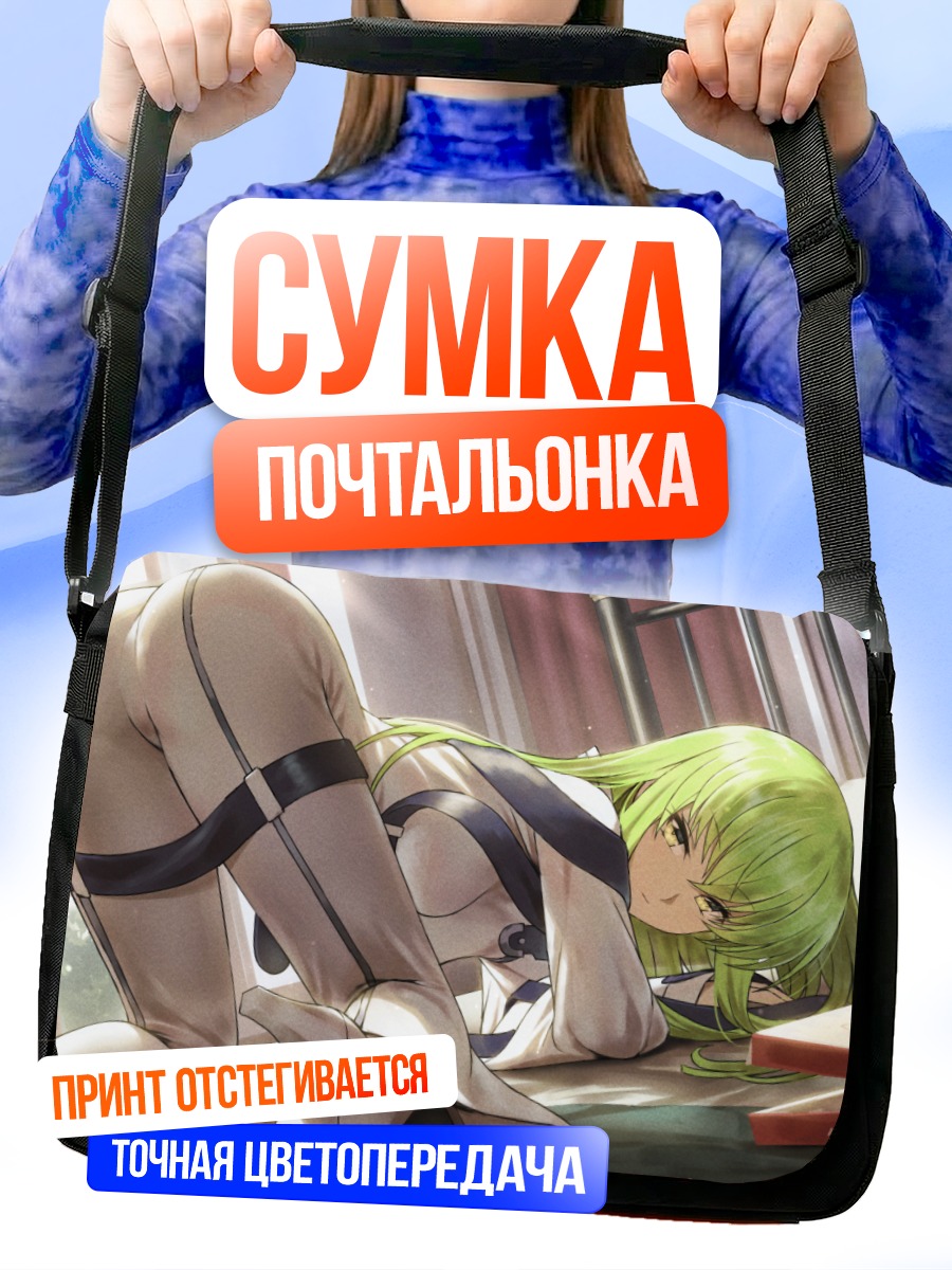 Сумка-почтальонка С.С. в белом