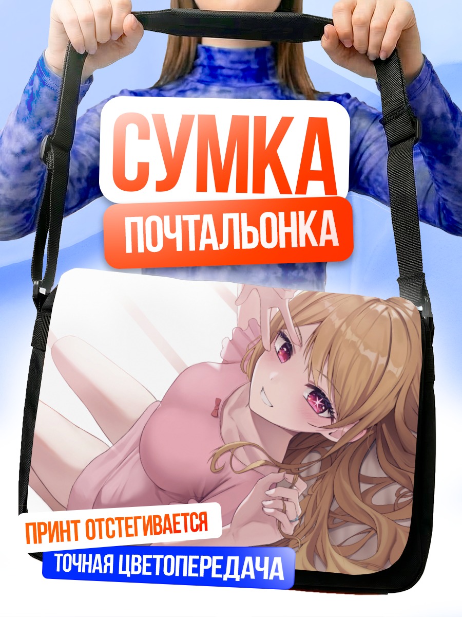 Сумка-почтальонка Руби Хошино в розовом