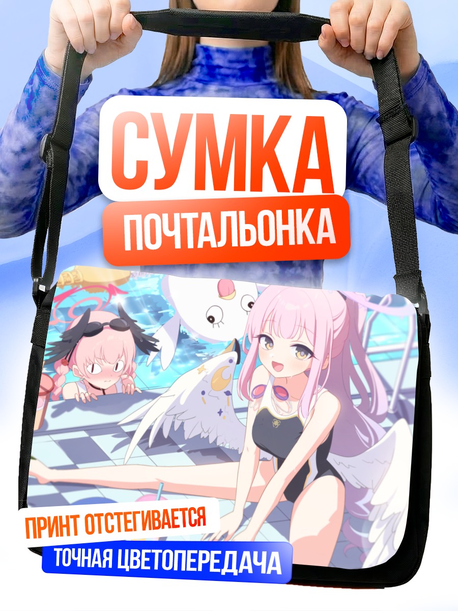 Сумка-почтальонка Мика Мисоно у бассейна