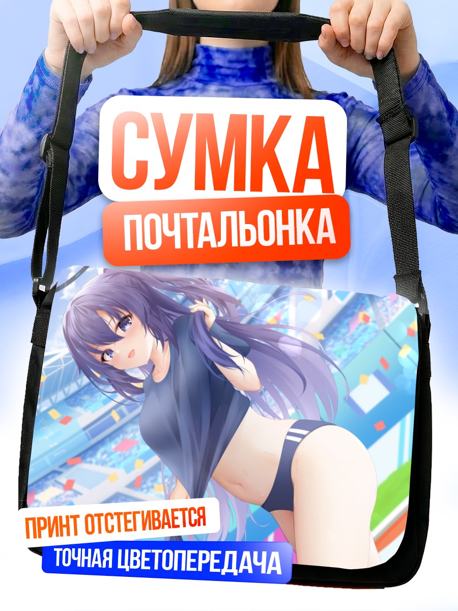 Сумка-почтальонка Юука Хаясе на стадионе
