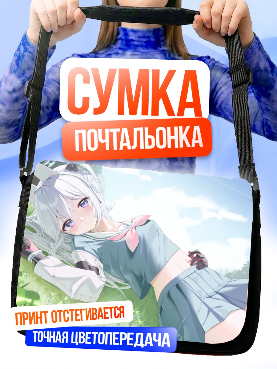 Сумка-почтальонка Мияко Цукиюки в траве