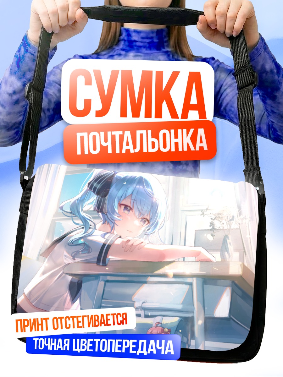 Сумка-почтальонка Хошимати Суйсей у окна