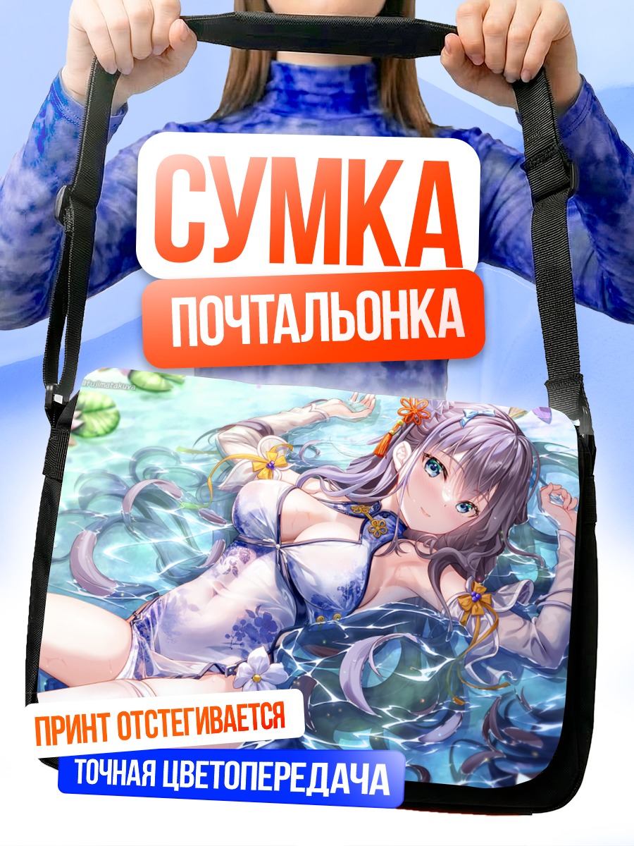 Сумка-почтальонка Девушка в цветах
