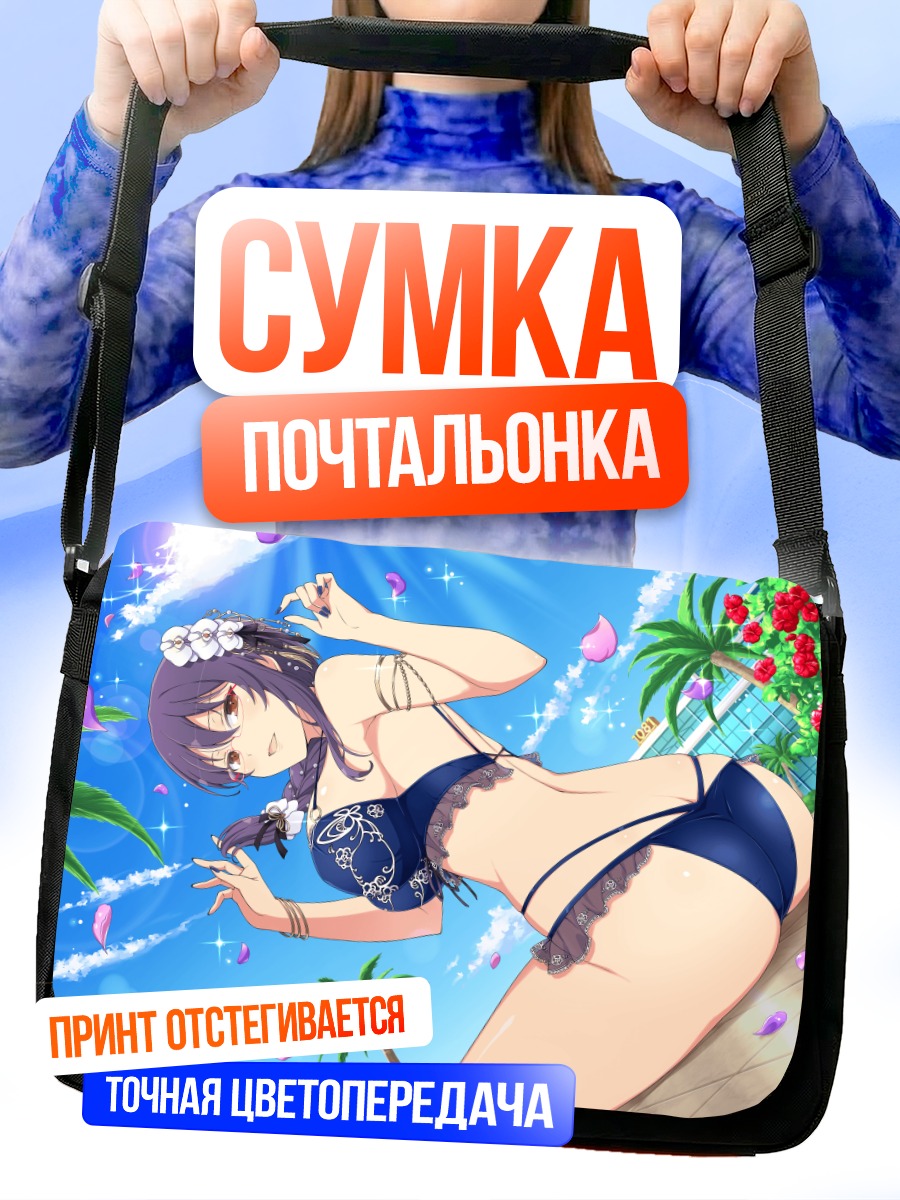 Сумка-почтальонка Судзунэ на пляже