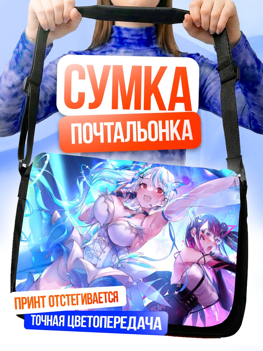 Сумка-почтальонка Девушки в корсетах