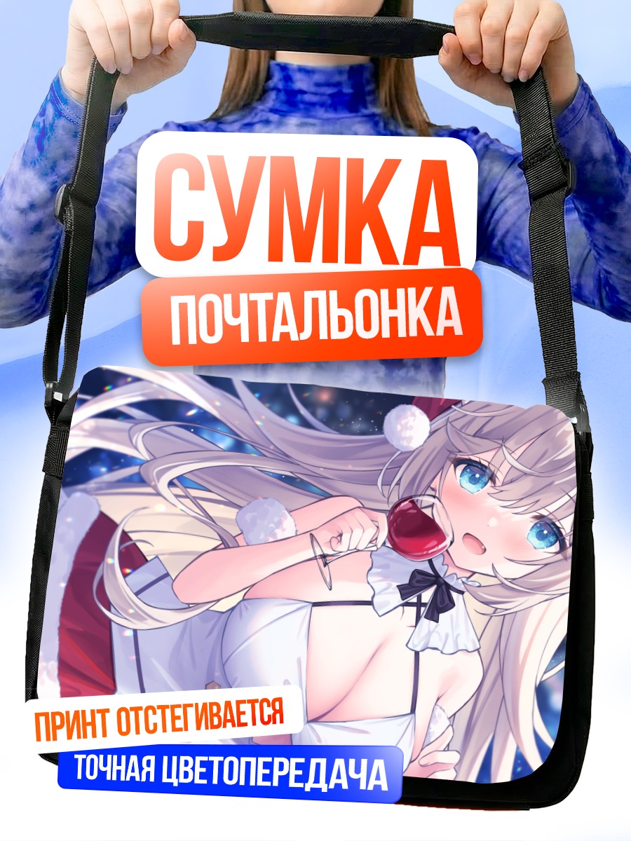Сумка-почтальонка Девушка в новогоднем платье