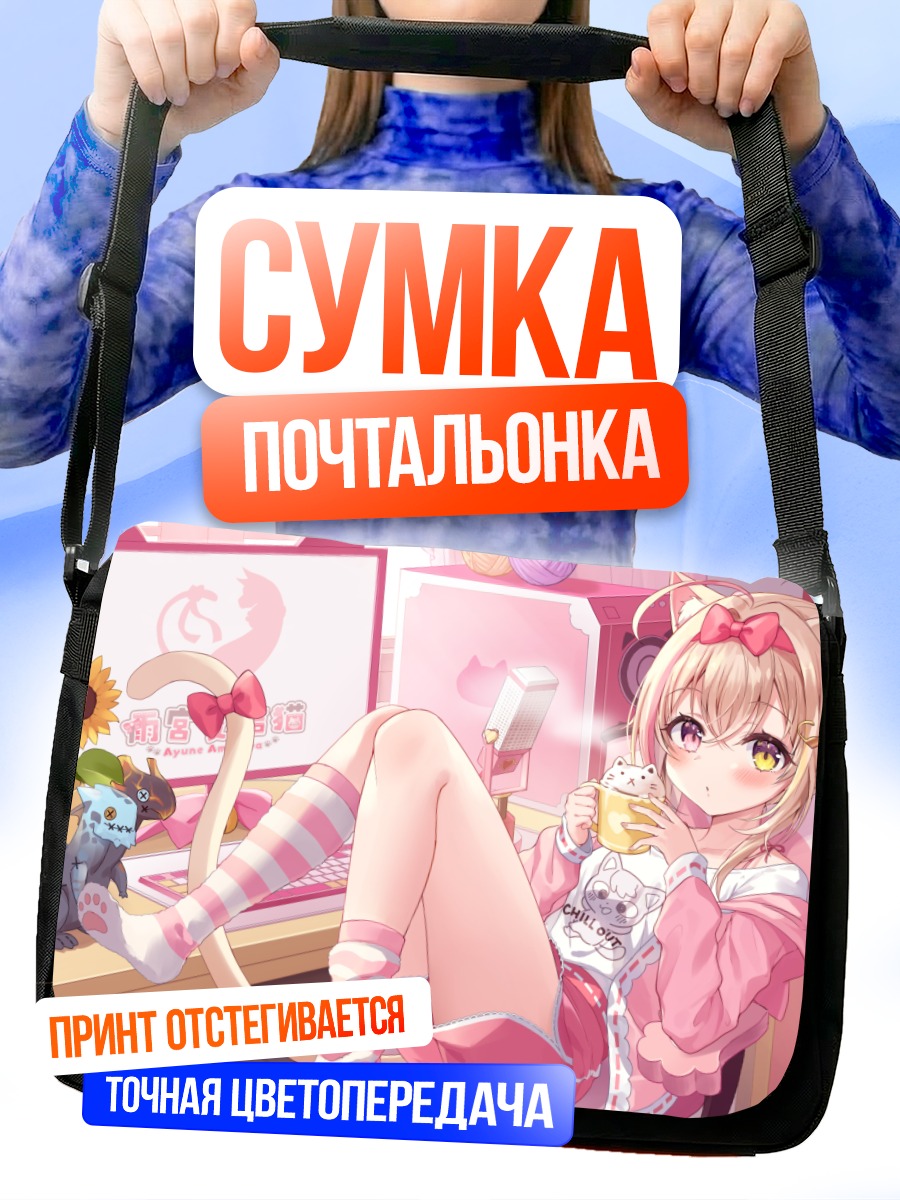 Сумка-почтальонка Аюнэ Амемия в розовом
