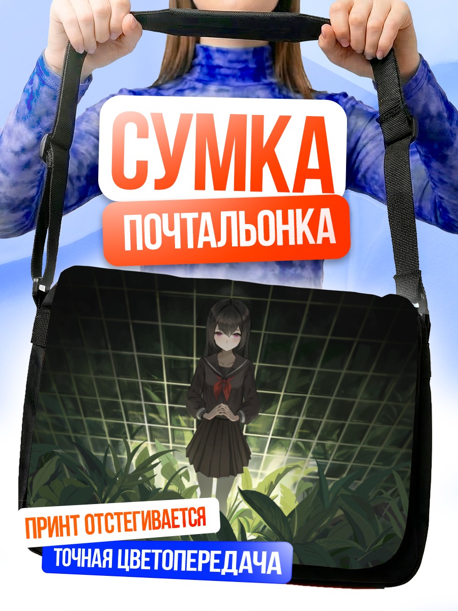 Сумка-почтальонка Девушка в листве