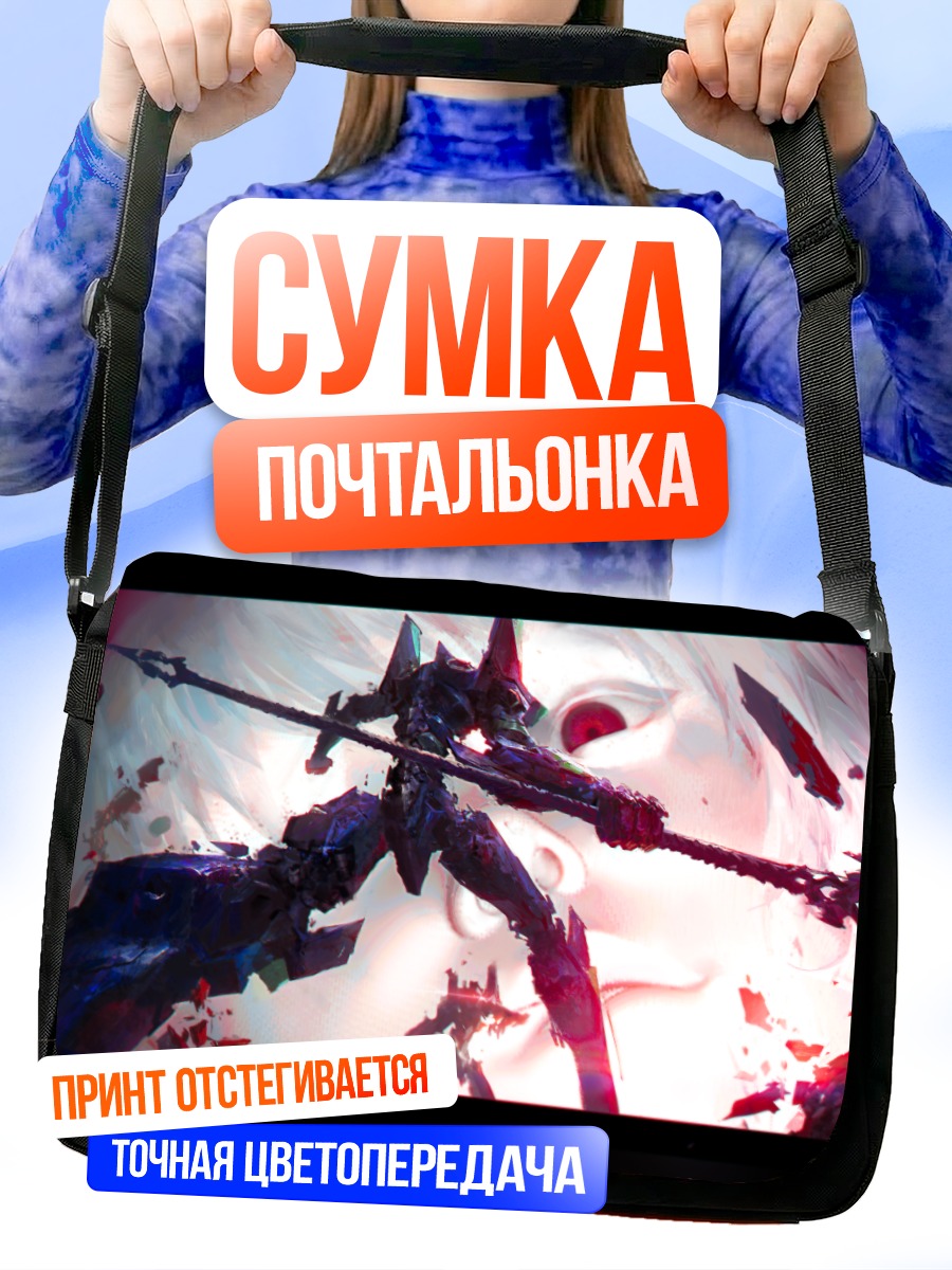 Сумка-почтальонка Кавору Нагиса в бою