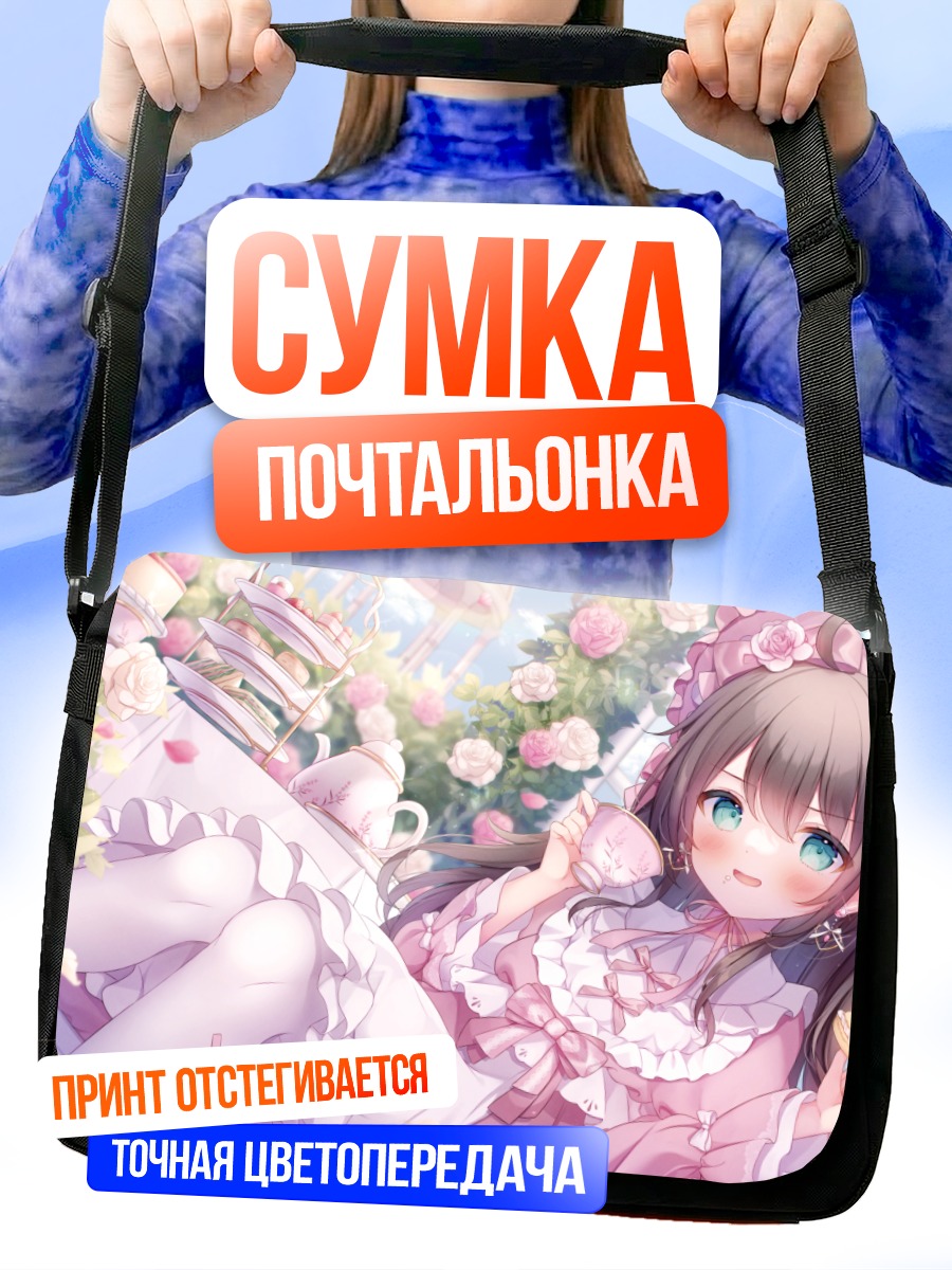 Сумка-почтальонка Нацуиро Мацури с чаем