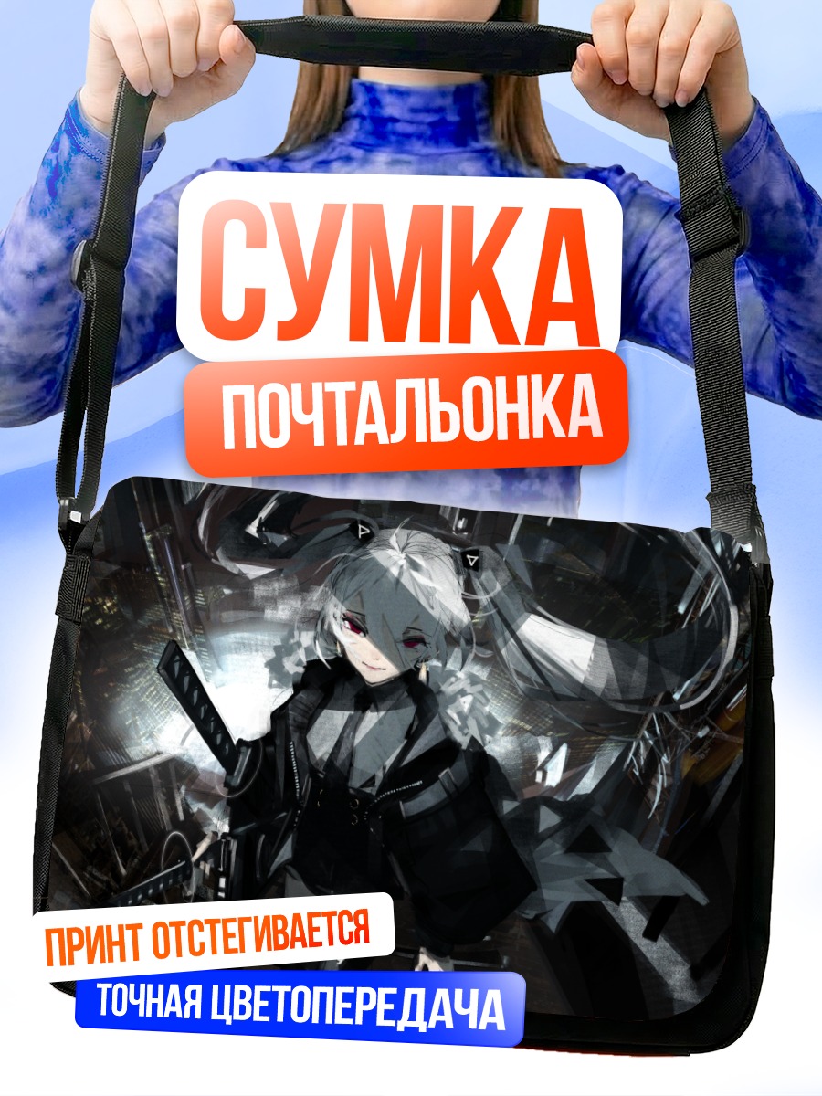 Сумка-почтальонка Девушка с катаной
