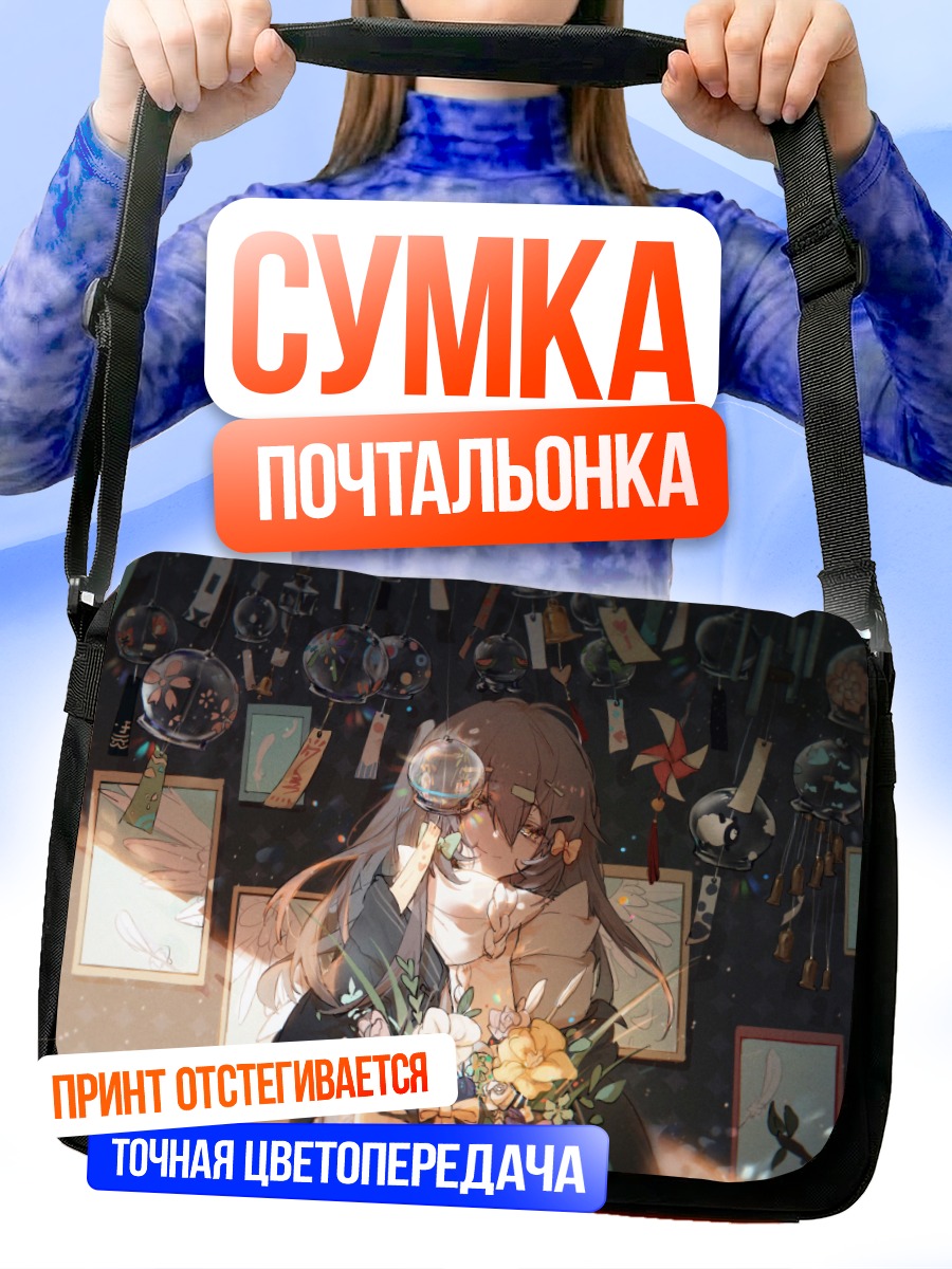 Сумка-почтальонка Девушка с цветами