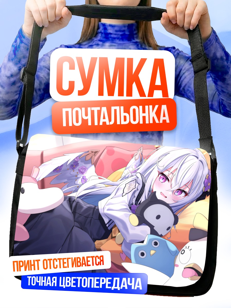 Сумка-почтальонка Адзуса Сирасу с пингвинами