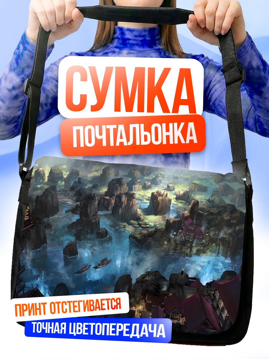 Сумка-почтальонка Город на воде