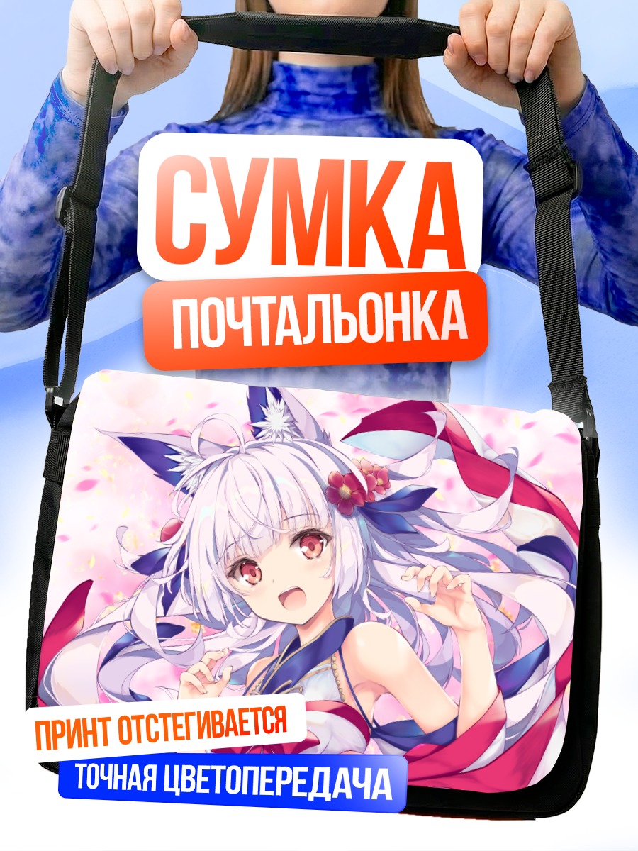 Сумка-почтальонка Девушка-лиса в кимоно