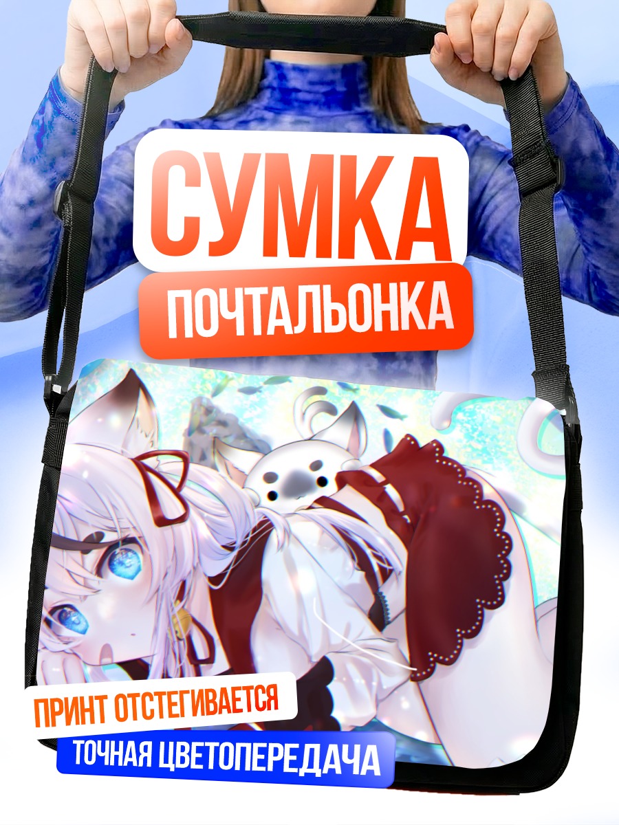Сумка-почтальонка Эвика в воде