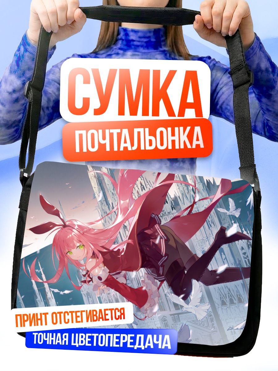 Сумка-почтальонка Коу в облаках