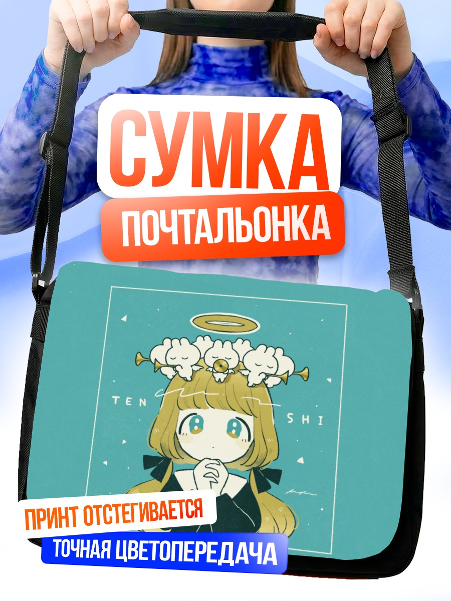 Сумка-почтальонка Ангел с кроликами