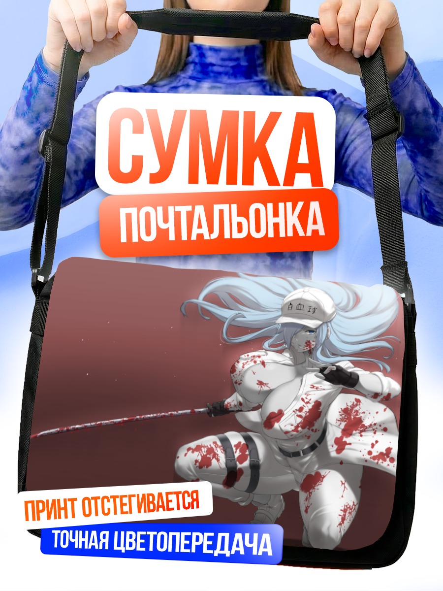 Сумка-почтальонка Белый кровяной тельца