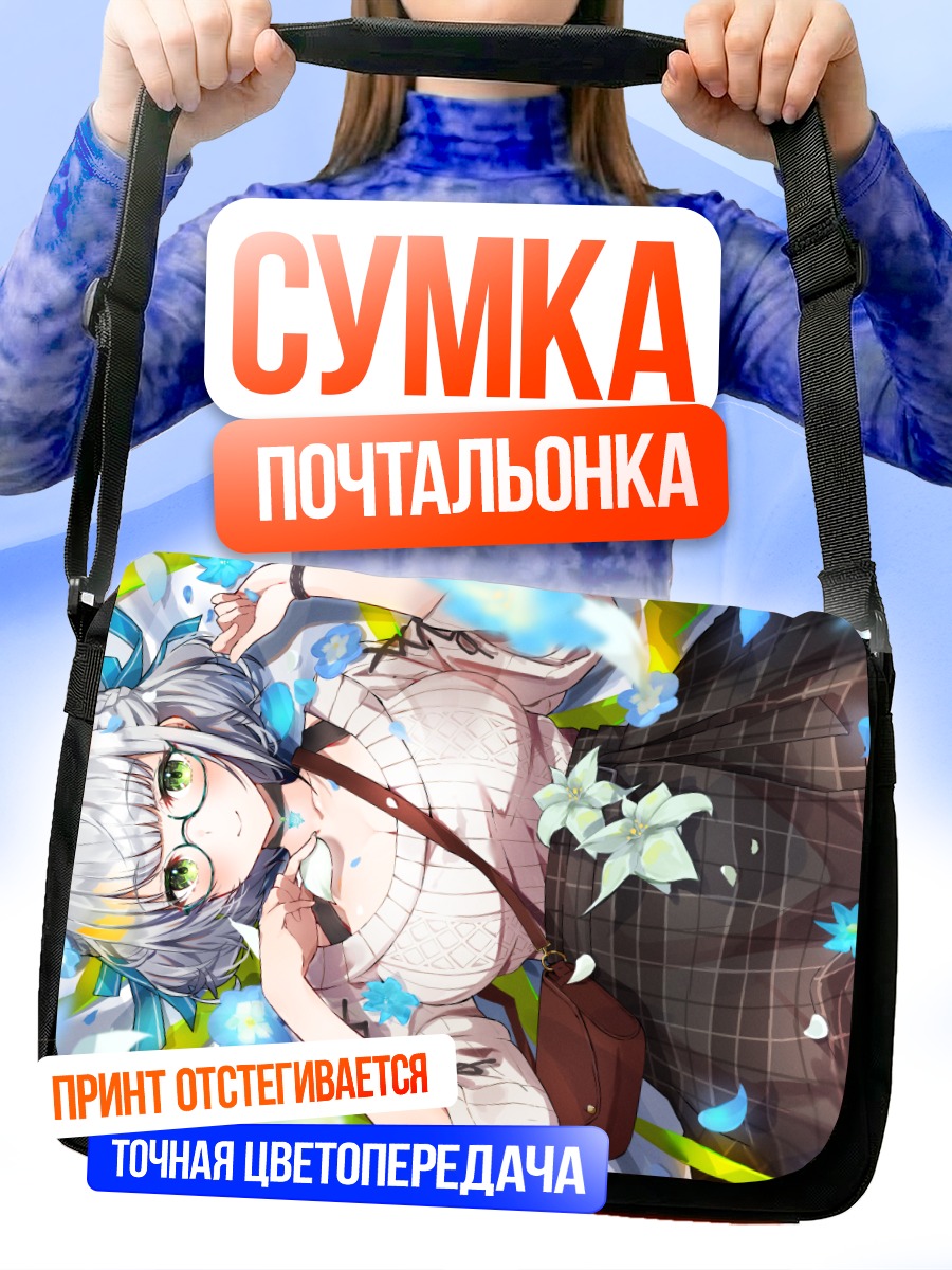 Сумка-почтальонка Ноэль Широганэ в цветах