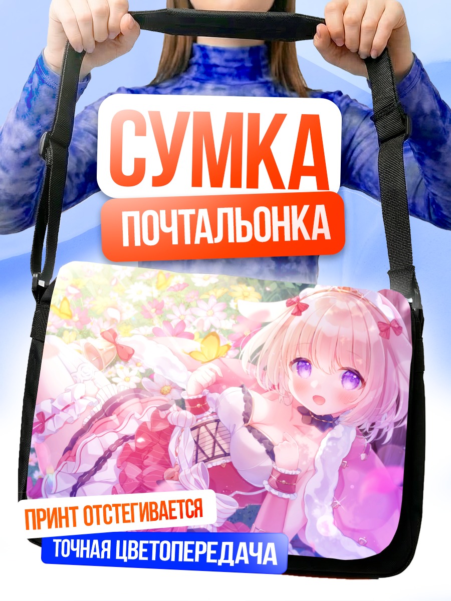 Сумка-почтальонка Козетт в цветах