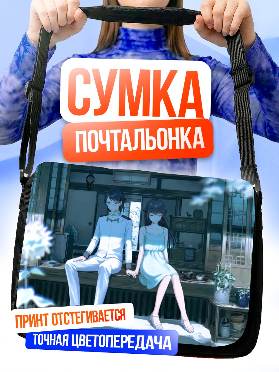 Сумка-почтальонка Карута Ямагами в интерьере