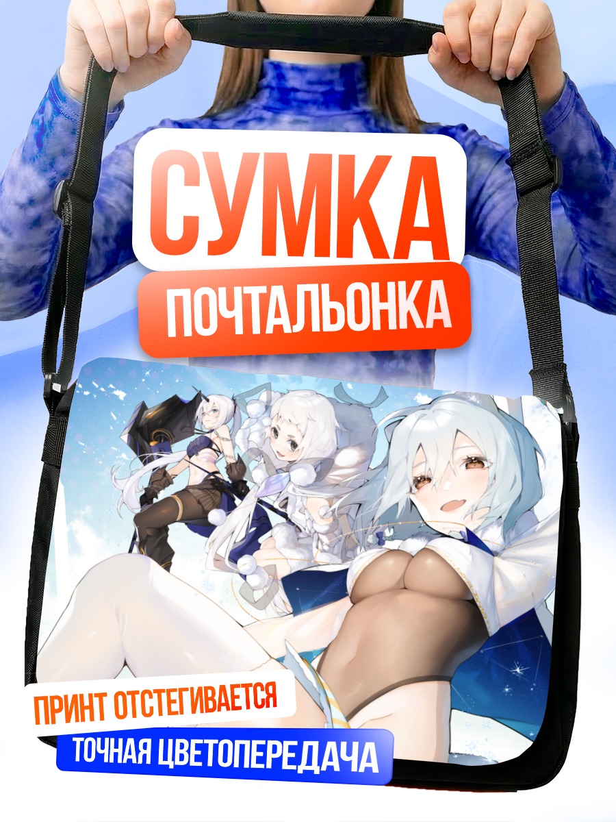 Сумка-почтальонка Tagme в белом