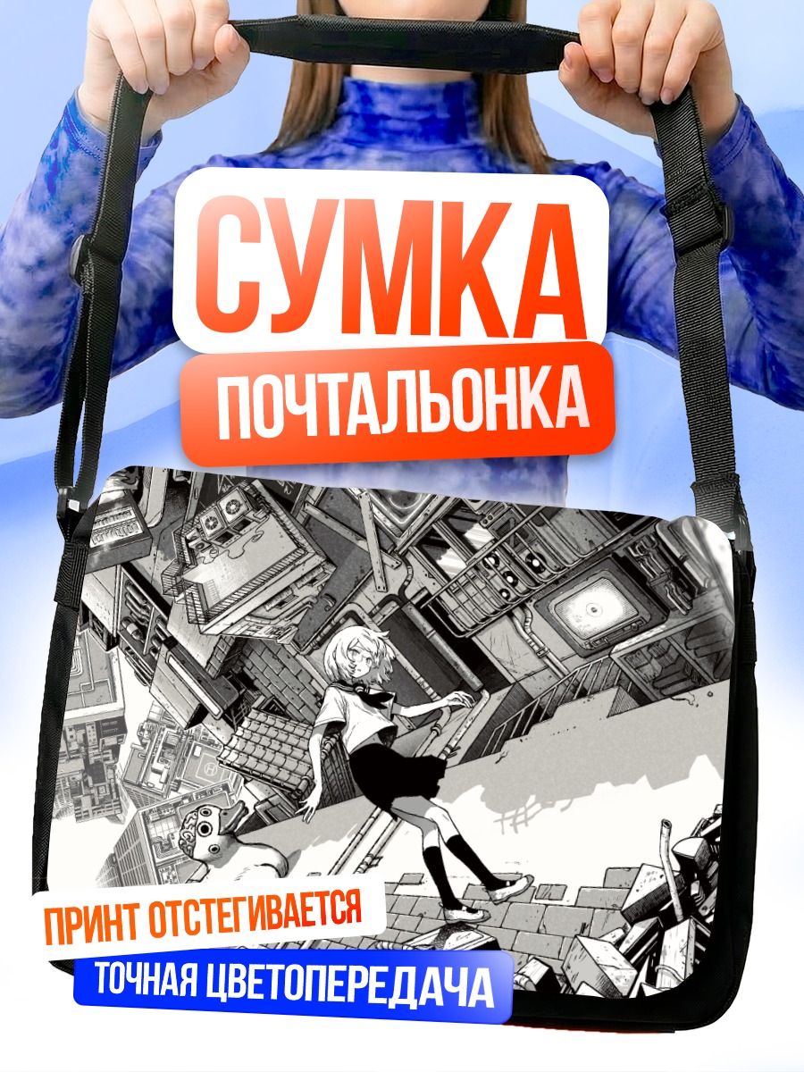 Сумка-почтальонка Лэйн Ивакура в городе
