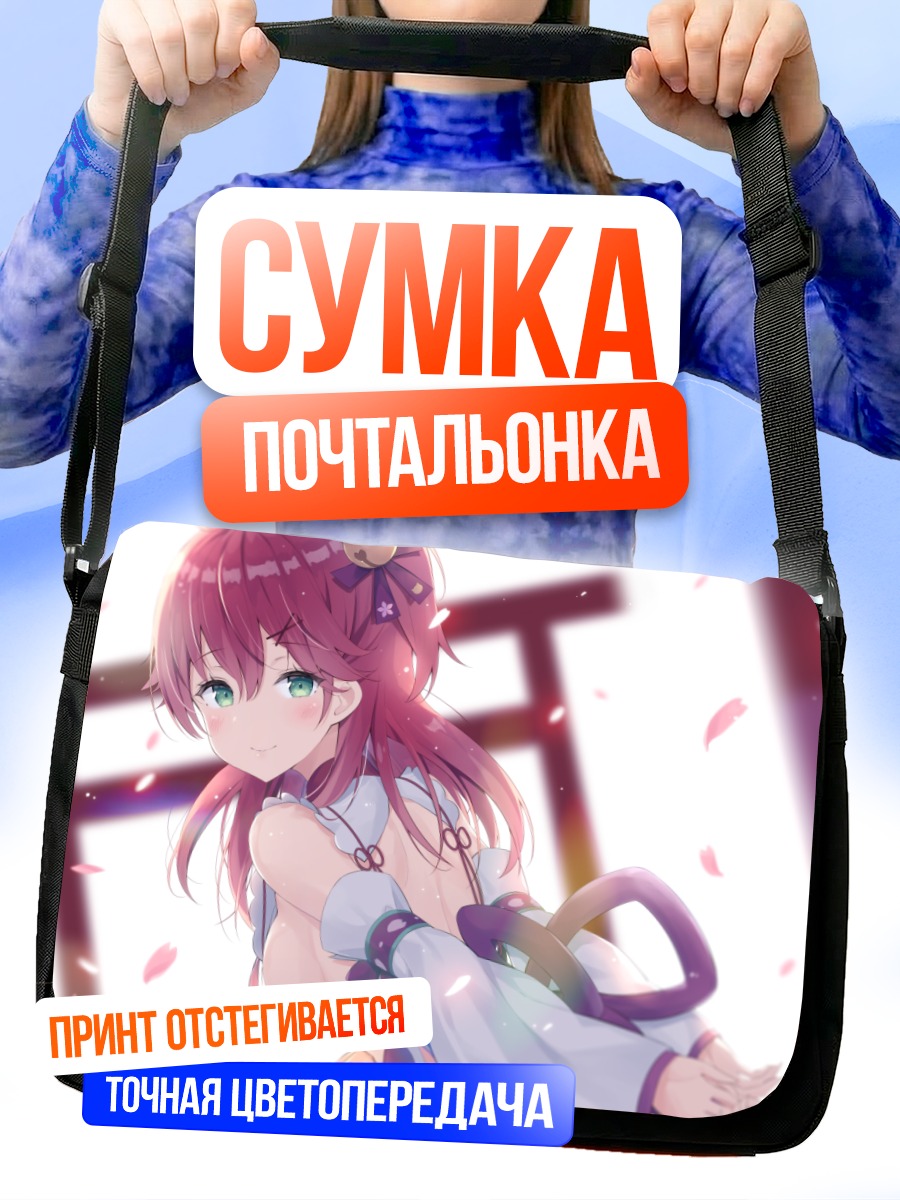 Сумка-почтальонка Сакура Мико в лепестках