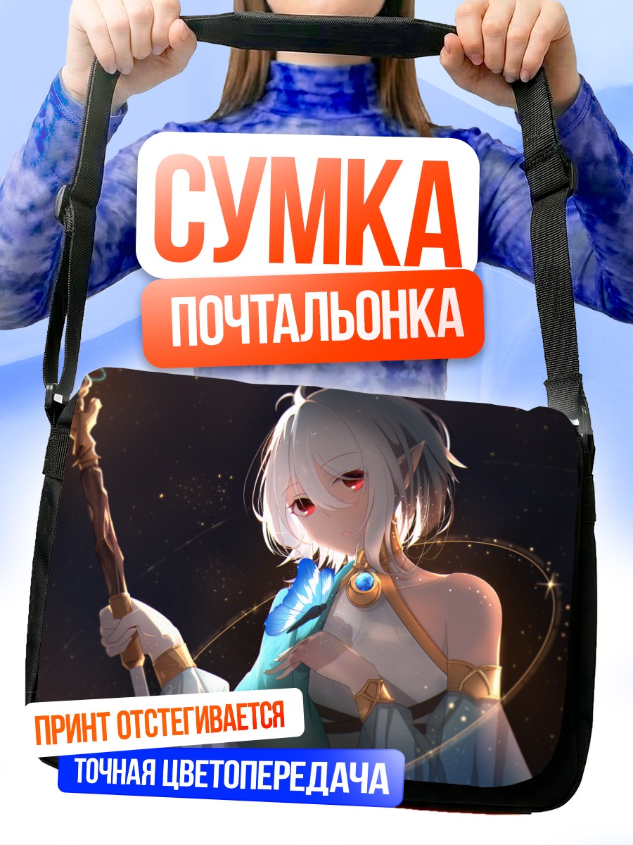 Сумка-почтальонка Кокоро Нацумэ с посохом