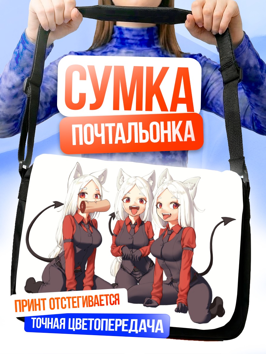Сумка-почтальонка Цербер из Helltaker