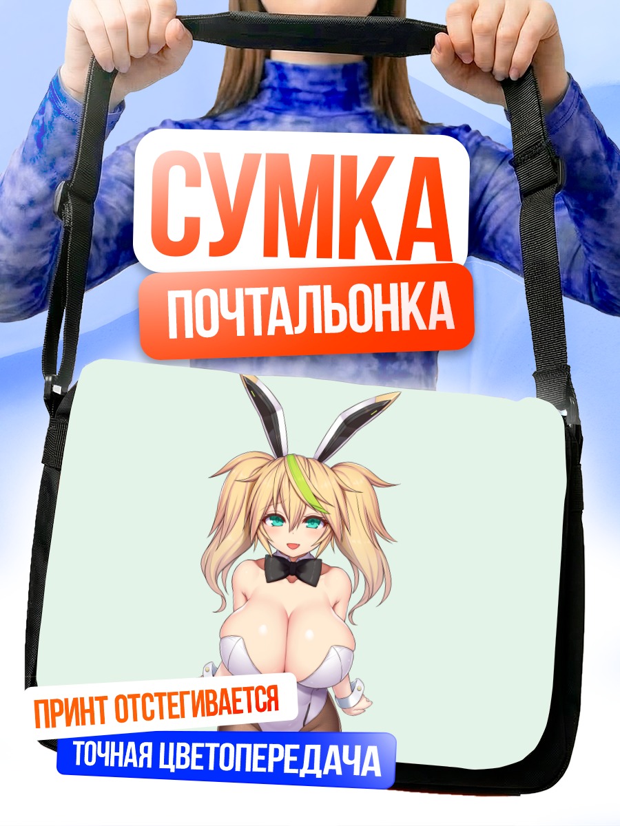 Сумка-почтальонка Джин в костюме зайчика