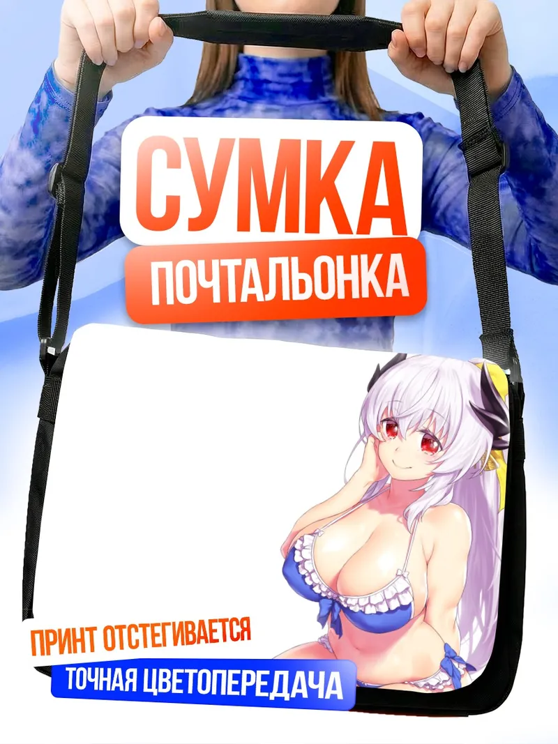 Сумка-почтальонка Киёхиме в купальнике