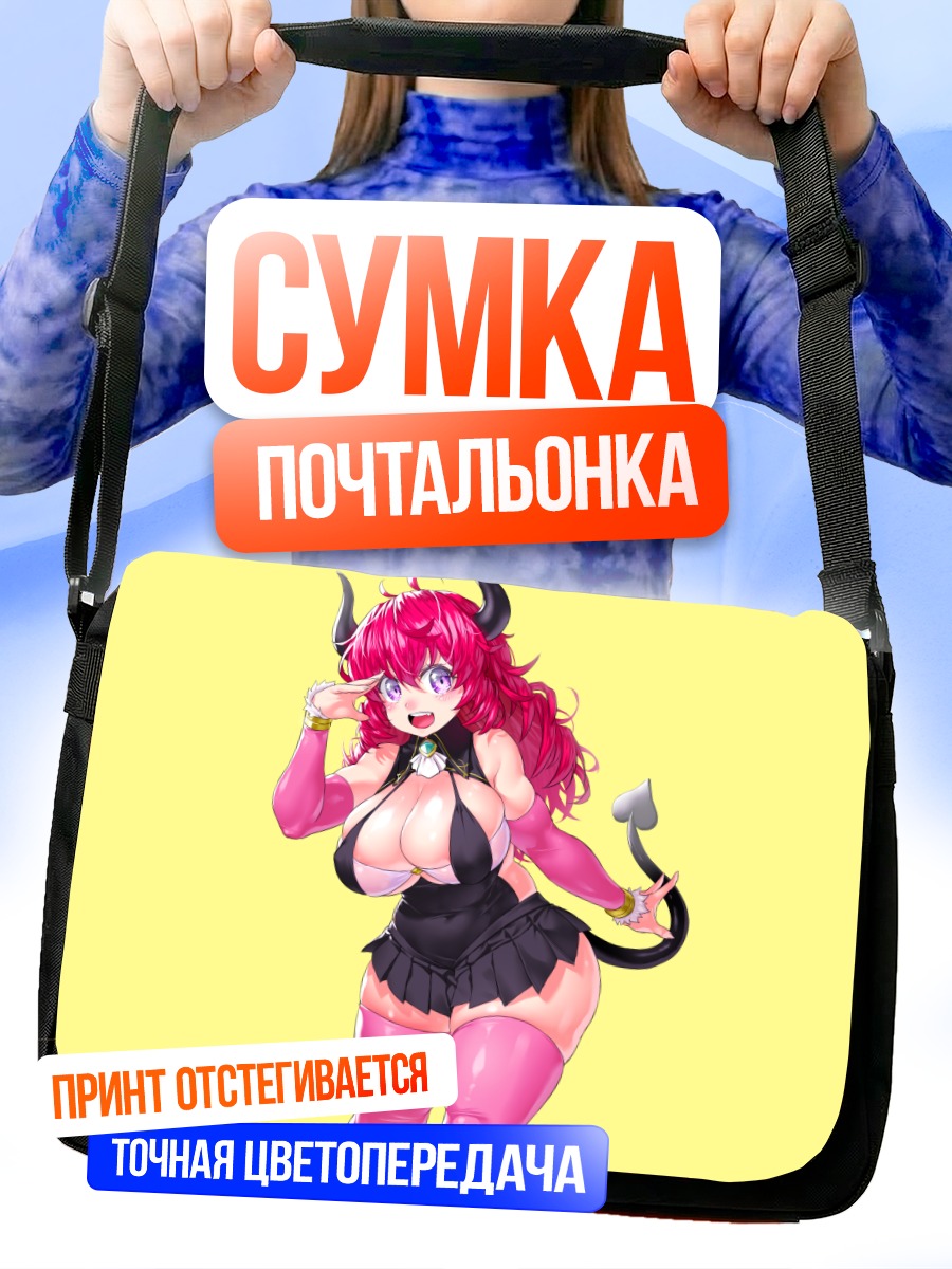 Сумка-почтальонка Альма в образе суккуба