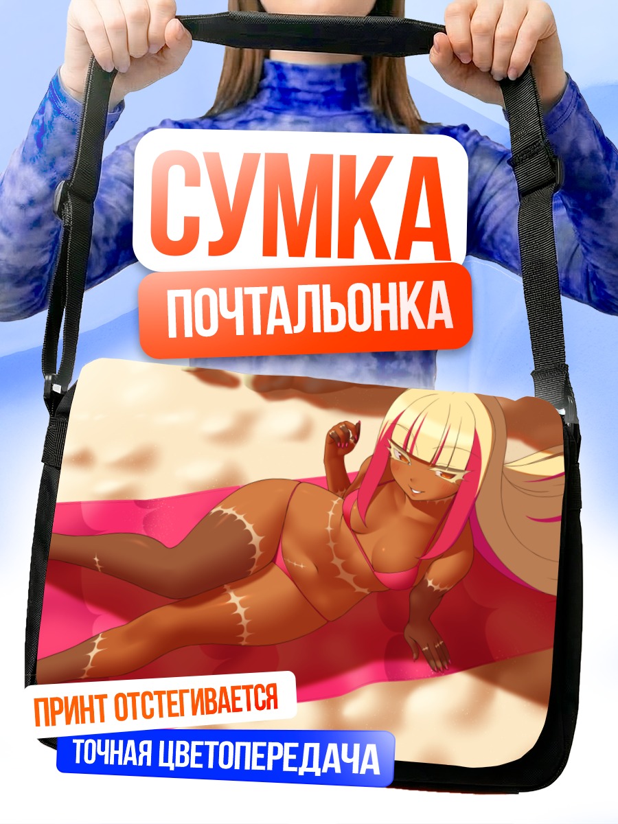 Сумка-почтальонка Блондинка на пляже