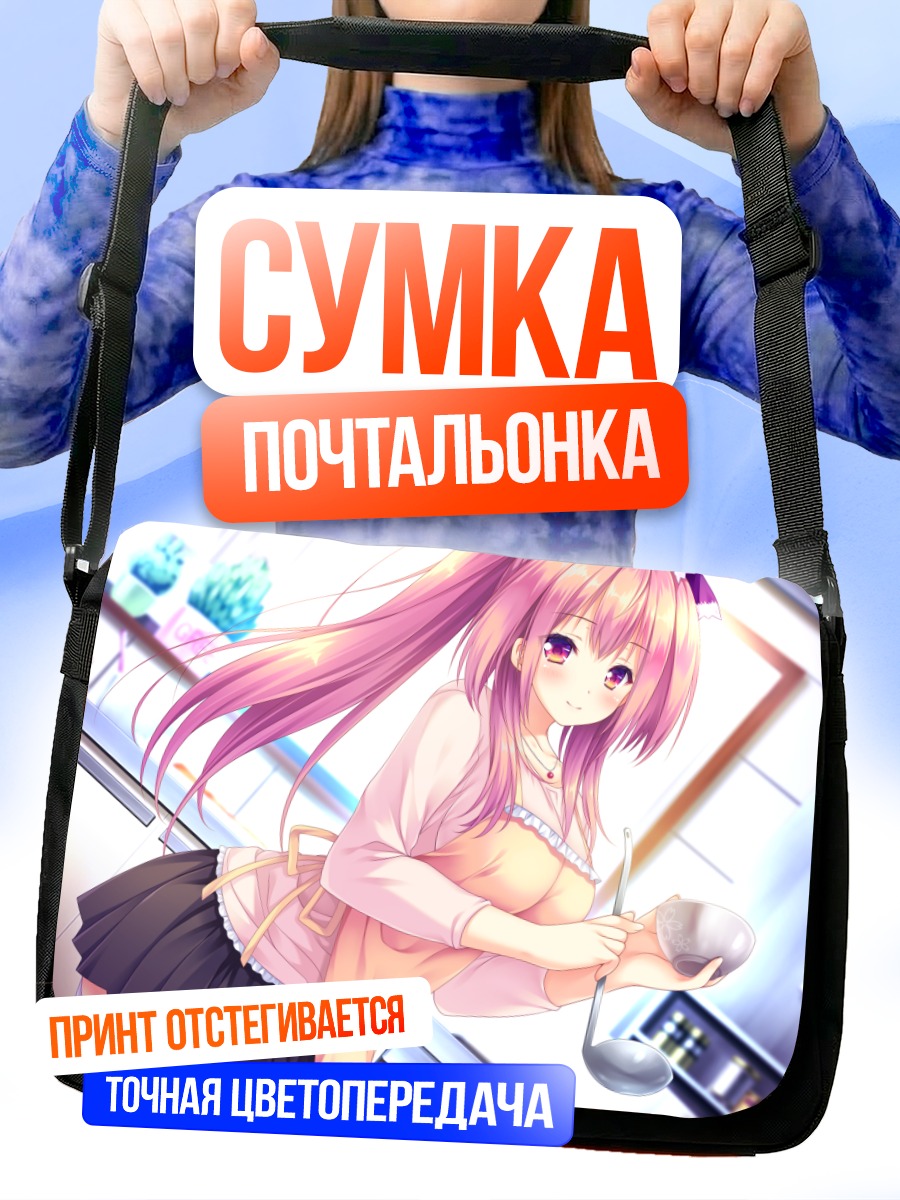 Сумка-почтальонка Ренка Кудзи на кухне