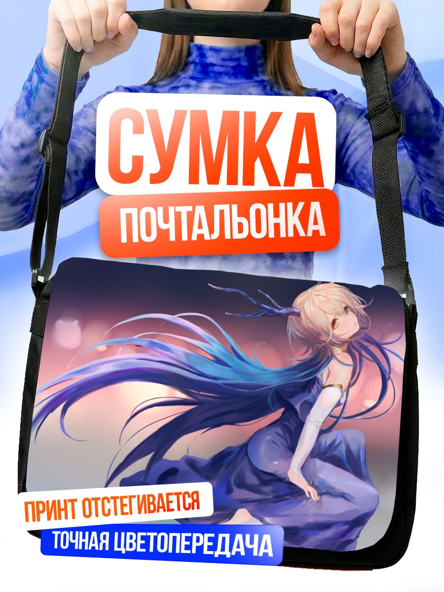 Сумка-почтальонка Девушка с рогами