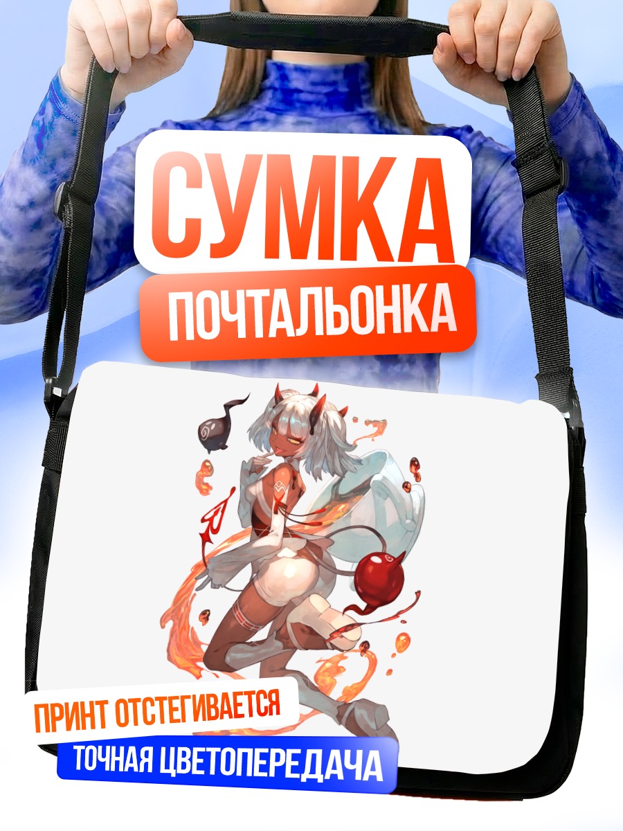 Сумка-почтальонка Демон с напитком