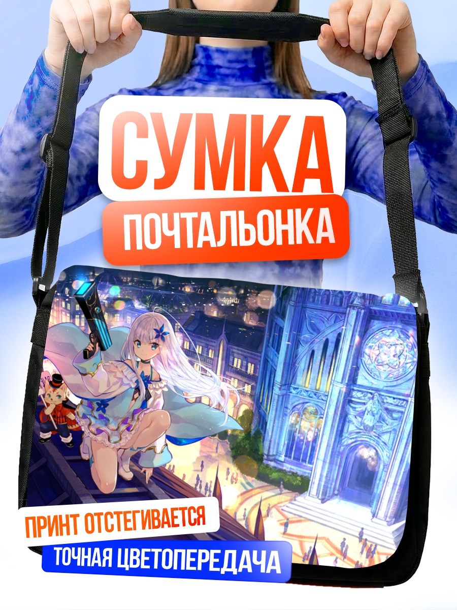 Сумка-почтальонка Мира в городе