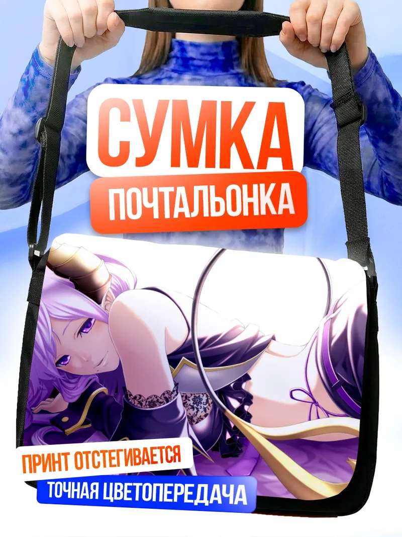 Сумка-почтальонка Мэри Сайондзи в фиолетовом