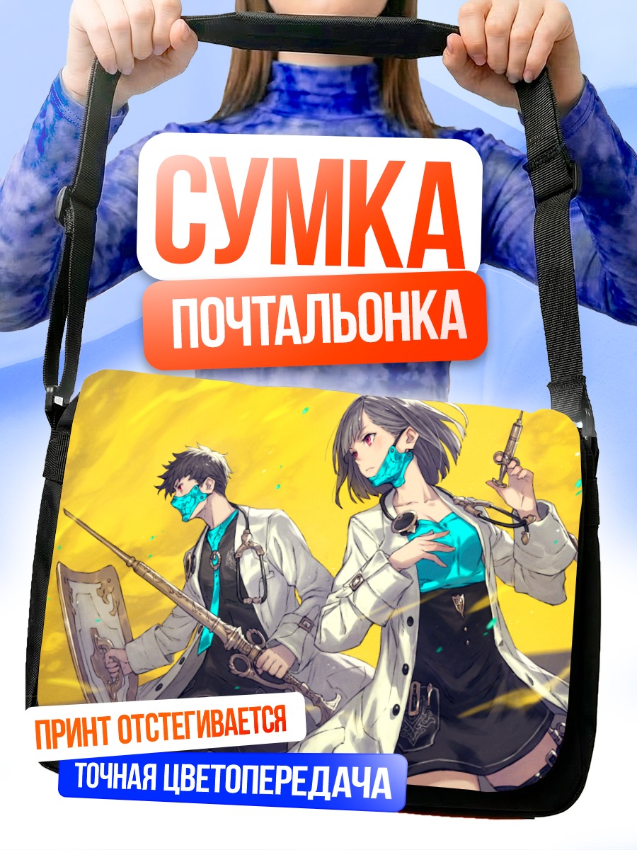 Сумка-почтальонка Воины в масках