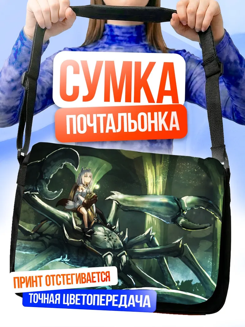 Сумка-почтальонка Фубуки Сираками на крабе
