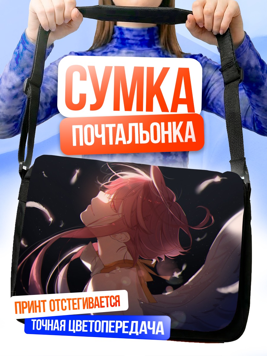 Сумка-почтальонка Крылатая девушка в перьях