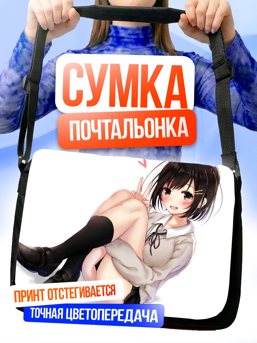 Сумка-почтальонка Девушка в форме