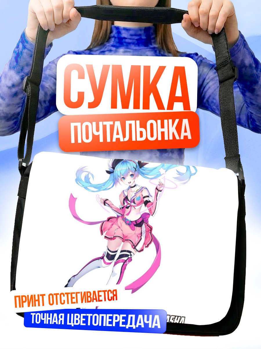 Сумка-почтальонка Мику Хацунэ в шляпе