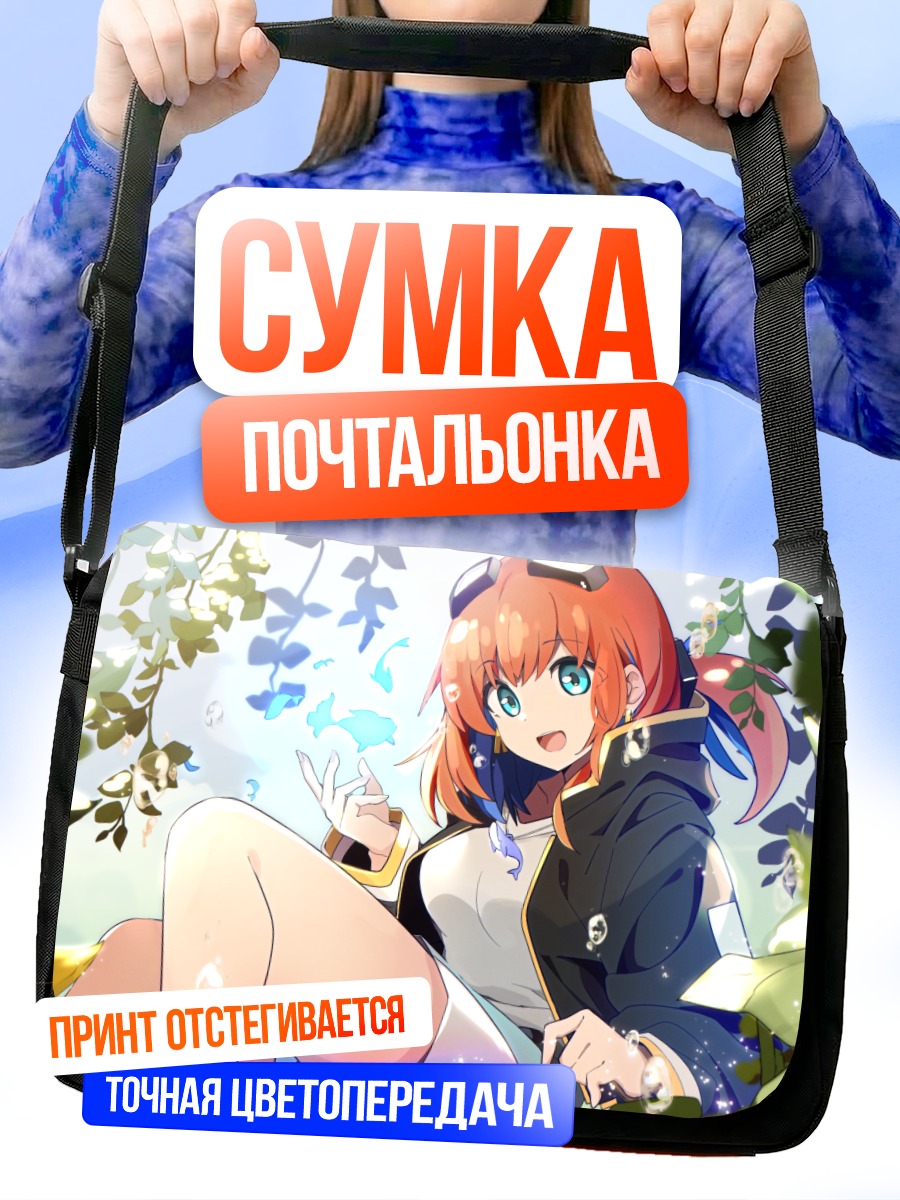 Сумка-почтальонка Девушка в лесу